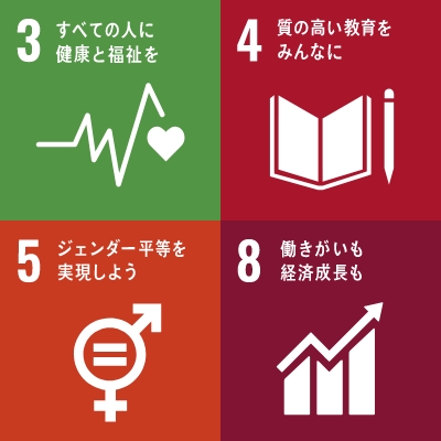 働きやすい職場環境の整備-SDGs